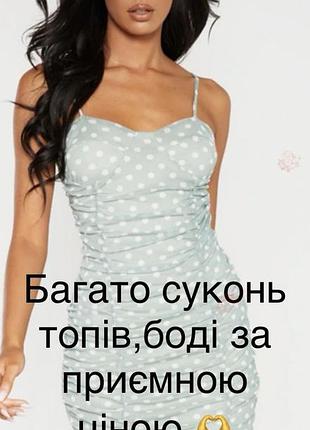 Сукні plt,missguided,nasty gal за приємною ціною