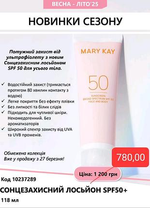 Солнцезащитный лосьон spf 50 118 мл