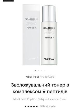 Medi-peel тонер для обличчя5 фото