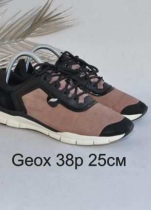 Кроссовки шкиярные