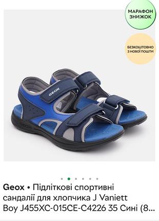 Підліткові спортивні сандалії для хлопчика geox j vaniett boy