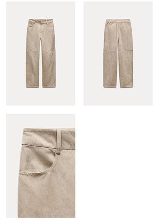 Штани брюки s розміру zara