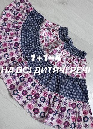 Спідниця для дівчинки