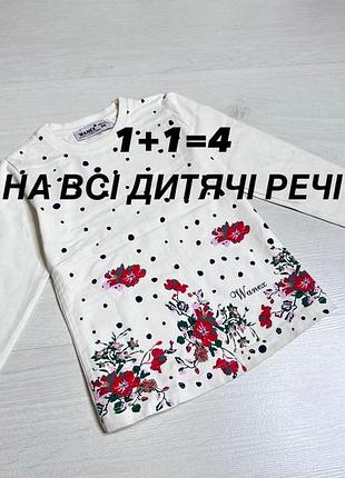 Кофта для дівчинки 3-4-5- років