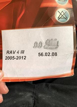 Чохли toyota rav4 iii 2005-2012 (комплект)
