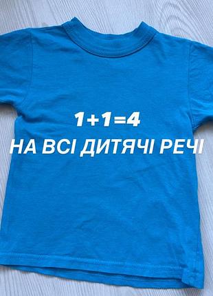 Дитяча футболка на хлопчика