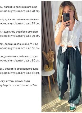 Лляні штани 9