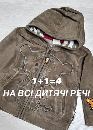 Кофта дитяча з капюшоном