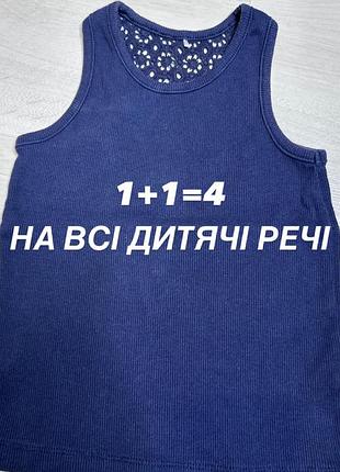Майка для дівчинки 4-5 років