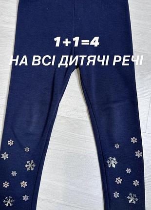 Штани, лосіни,  теплі зимові для дівчинки