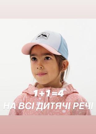 Акція 1+1=4 кепка дитяча для туризму рожева
