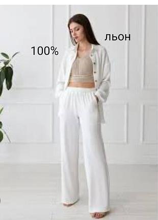 Брендові білі лльняні штани брюкі