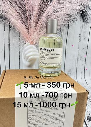 Оригинальный 🌱распив унисекс le labo another 13 свежий