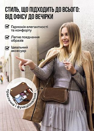 Жіноча сумка-багет коричнева | маленька модна сумка через плече у стилі сідло / кросбоді3 фото