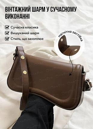Жіноча сумка-багет коричнева | маленька модна сумка через плече у стилі сідло / кросбоді4 фото