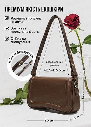Жіноча сумка-багет коричнева | маленька модна сумка через плече у стилі сідло / кросбоді6 фото