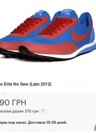 Кросівки nike elite no sew