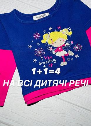 Кофточка для дівчинки на 6-12 місяців.акція 1+1=4
