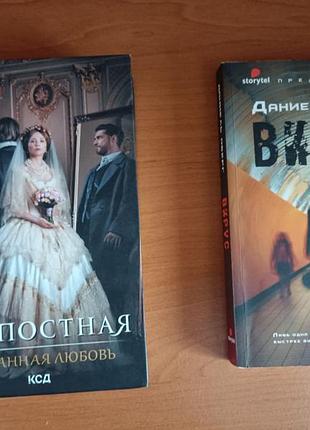 Книги кріпосна і вірус