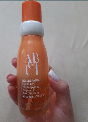 Регенеруюча емульсія для обличчя с вітаміном с