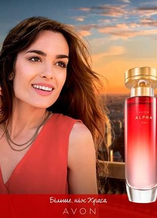 Avon alpha