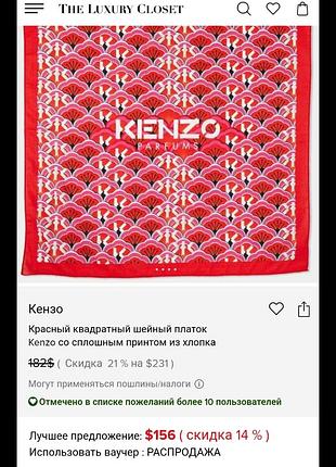 Платок от kenzo