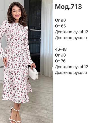 Платье миди в цветочный принт с разрезами на рукавах с шнуровкой по бокам9 фото