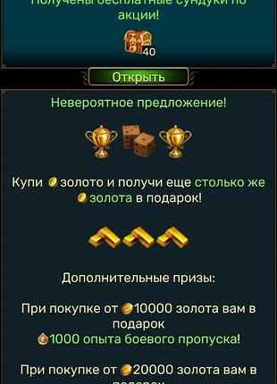 220 000 золота на балансе 21 трофеев