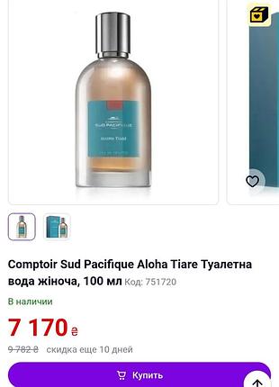 Comptoir sud pacifique aloha tiare7 фото