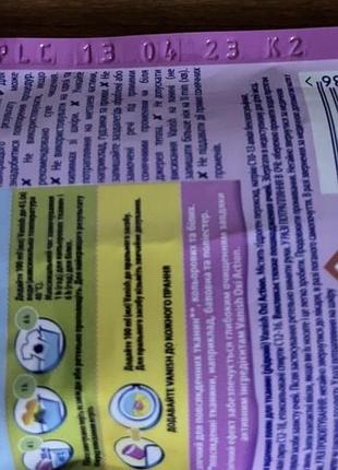 Плямовивідник