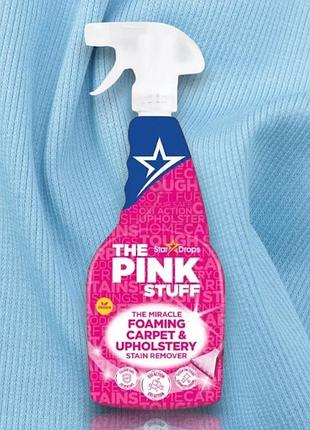 Вивідник для килимів та оббивки the pink stuff, 500 мл