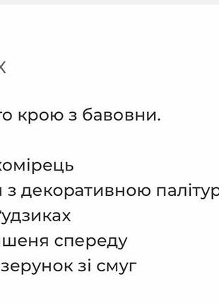 Натуральна рубашка 😍 8