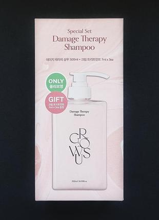 Восстанавливающий шампунь для поврежденных волос growus damage therapy shampoo (500 мл)