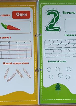 Математичні прописи для дошкільнят