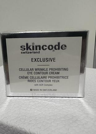 Оригінал skincode exclusive cellular крем для контуру очей