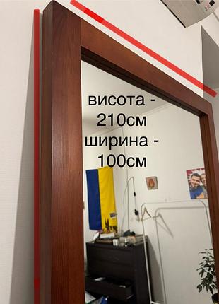 Дзеркало велике