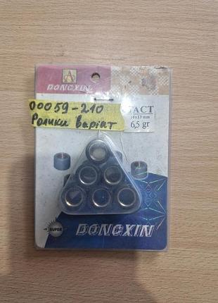 Ролики вариатора 16х13 6,5 г на hoda dio,lead, tact