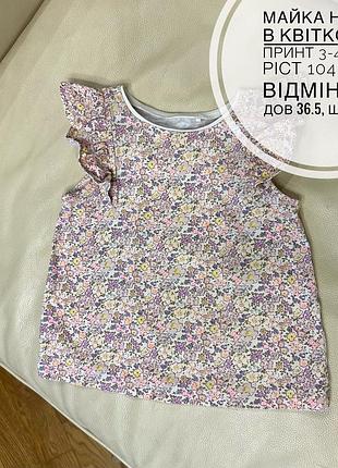 Майка некст в квітковий принт 3-4 роки ріст 104 стан відмінний дов 36.5, шир 29.5