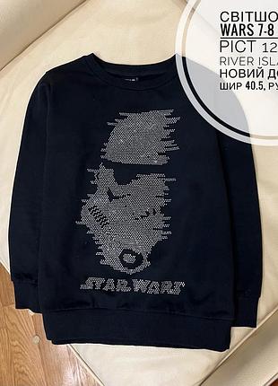 Світшот star wars 7-8 років ріст 128 від river island як новий дов 52.5, шир 40.5, рукав 46.5