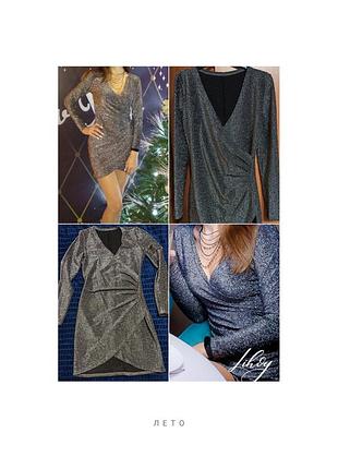 Женское вечернее котельное платье