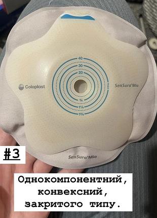 Калоприймачі