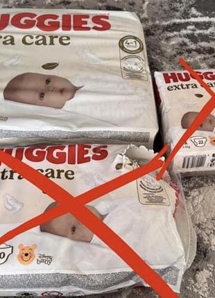 Памперси huggies extra care 1 84 шт