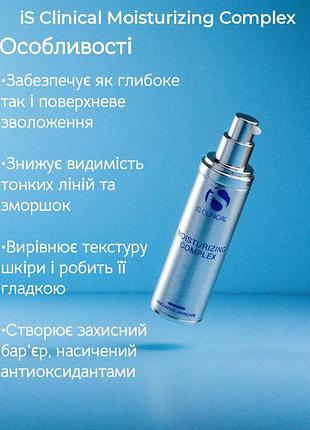 Увлажняющий крем is clinical