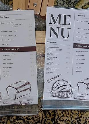 Холдер для меню