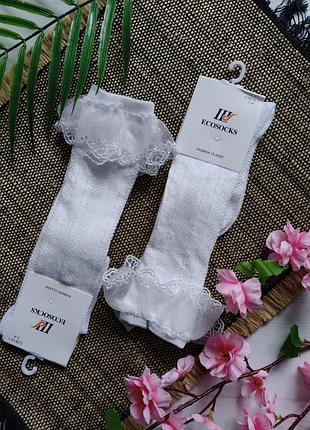 Дитячі білі гольфи підколінки