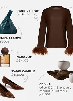 Лонгслів з пірʼям коричневий