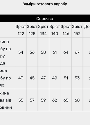 Біла сорочка для дівчаток, підліткова рубашка блуза, блузка 3