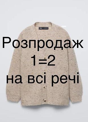 В'язаний кардиган zara