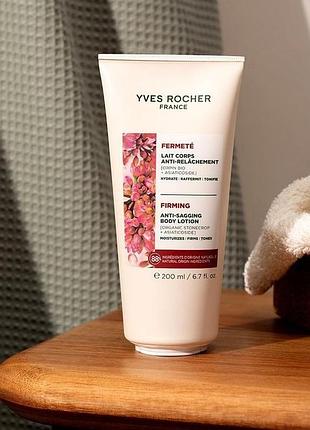 Лосьон для тела упругость и эластичность