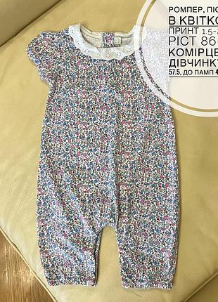 Ромпер, пісочник в квітковий принт 1.5-2 роки ріст 86-92 з комірцем на дівчинку